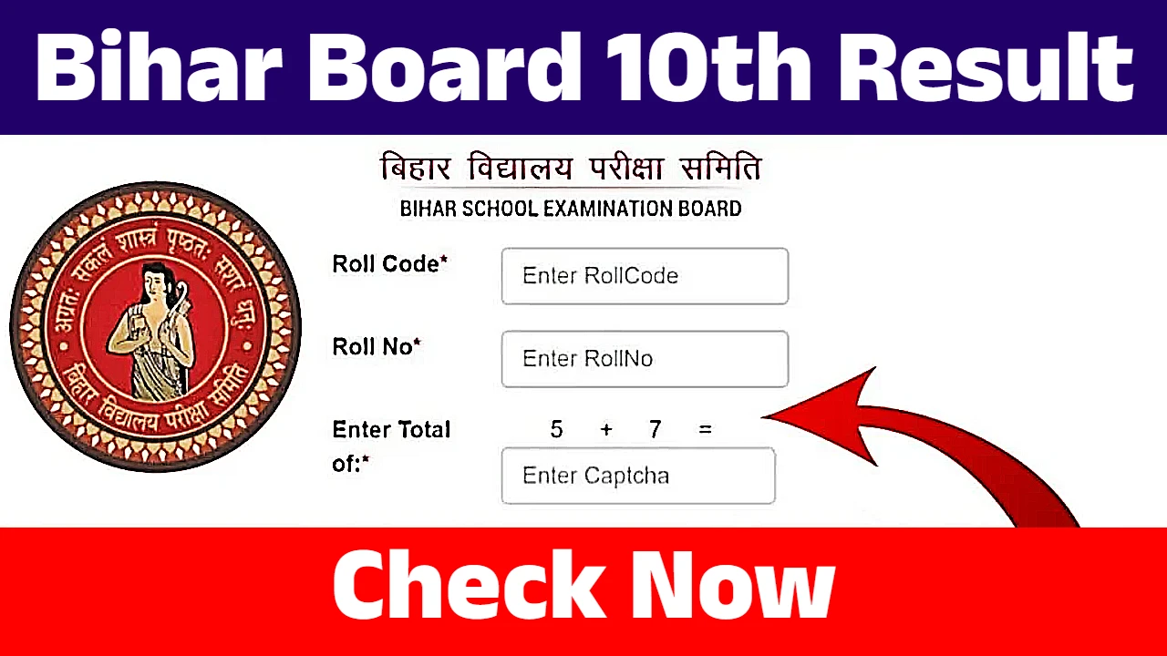 BSEB Bihar Board 10th Result 2025 Declared? Check Your Scores on Official Websites