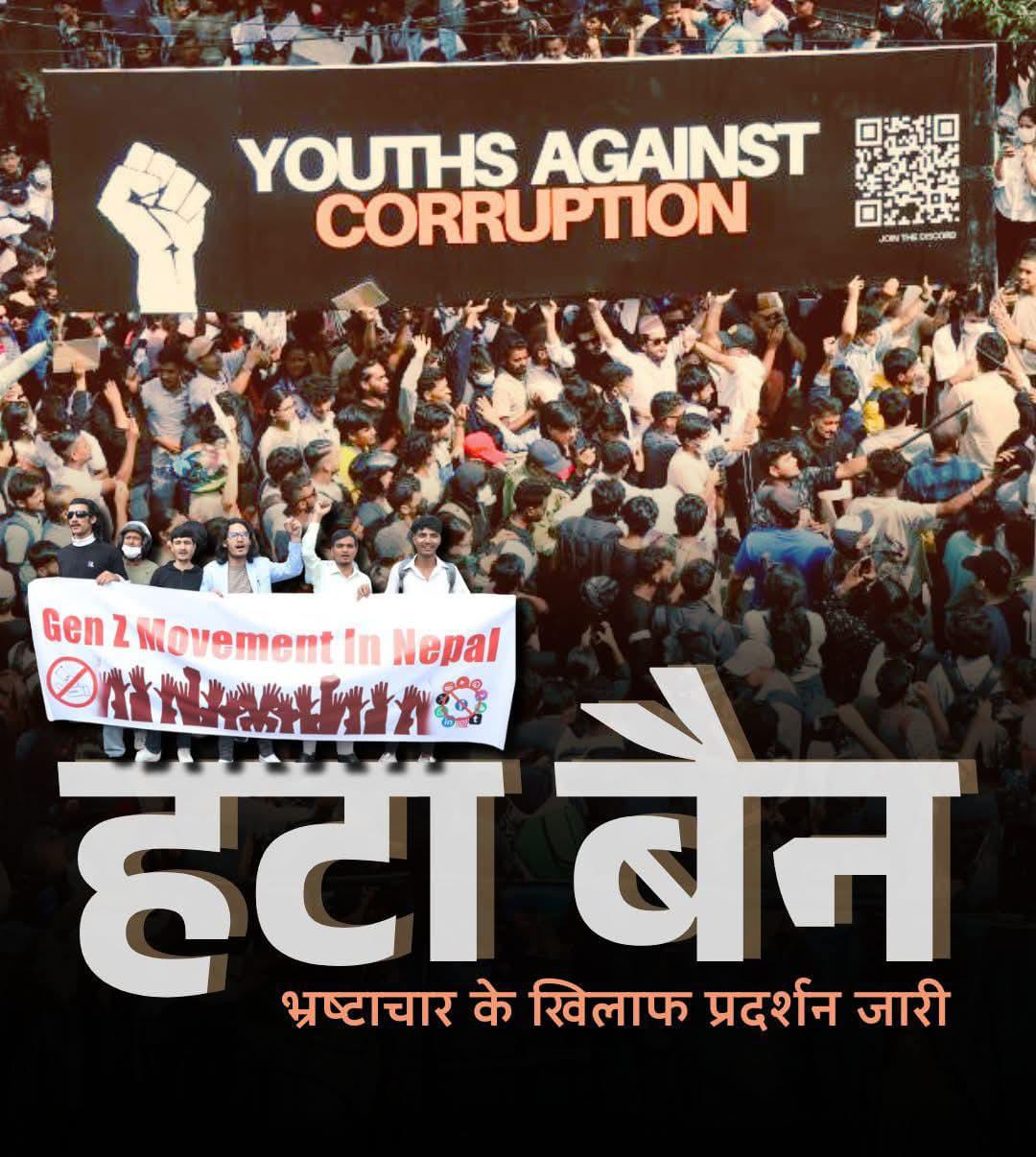 नेपाल में तख्तापलट का संकट: ओली सरकार पर गहराया सियासी संकट, तीन मंत्रियों का इस्तीफा, PM विदेश जाने की तैयारी में