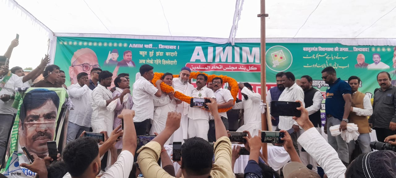 सीमांचल मांगे इंसाफ़, सीमांचल मांगे AIMIM ओवैसी ने बहादुरगंज में भरी हुंकार              बहादुरगंज में ओवैसी की जनसभा, तौसीफ आलम के समर्थन में उमड़ा जनसैलाब