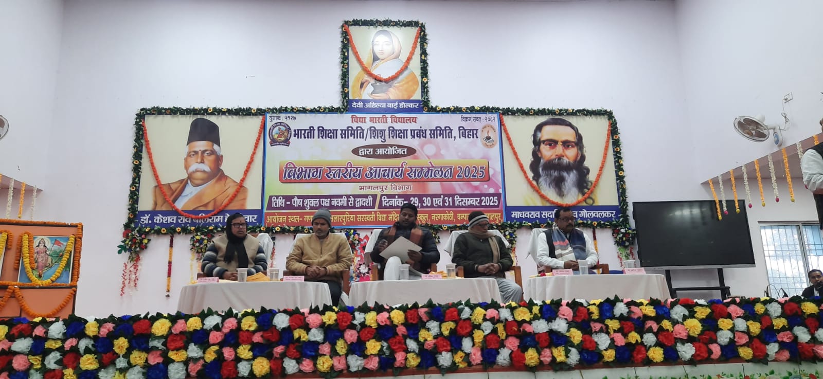 त्रिदिवसीय विभाग स्तरीय आचार्य सम्मेलन प्रारंभ