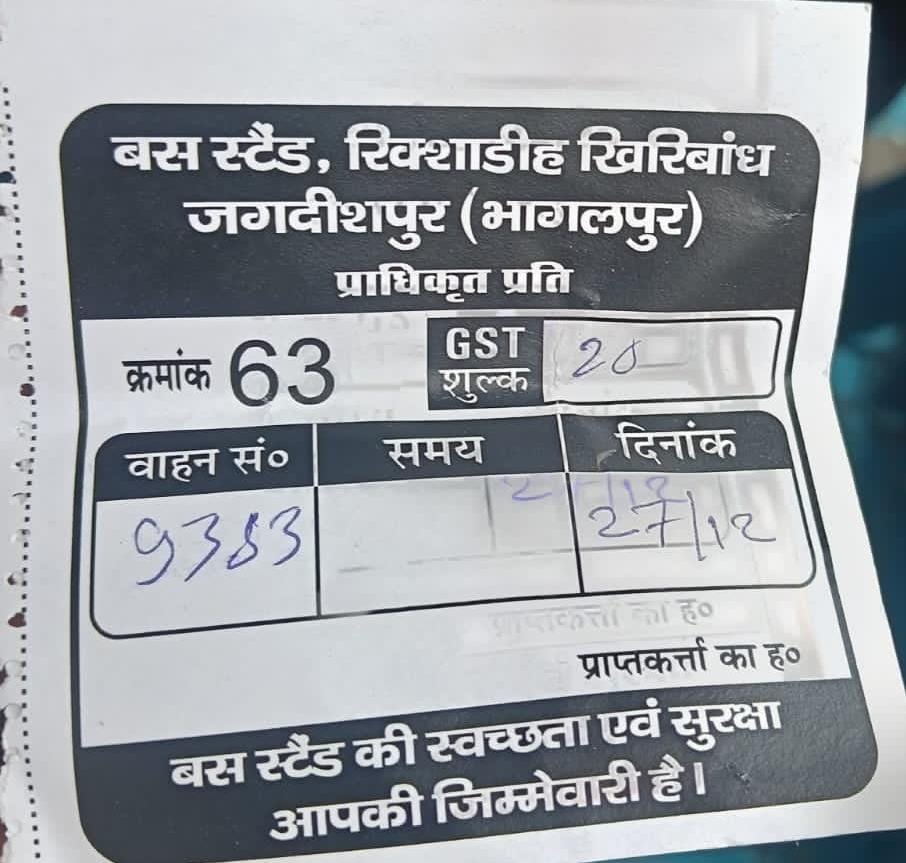 रिक्शा डीह स्थित बस स्टैंड से दबंगों के द्वारा वसूला जा रहा रुपए