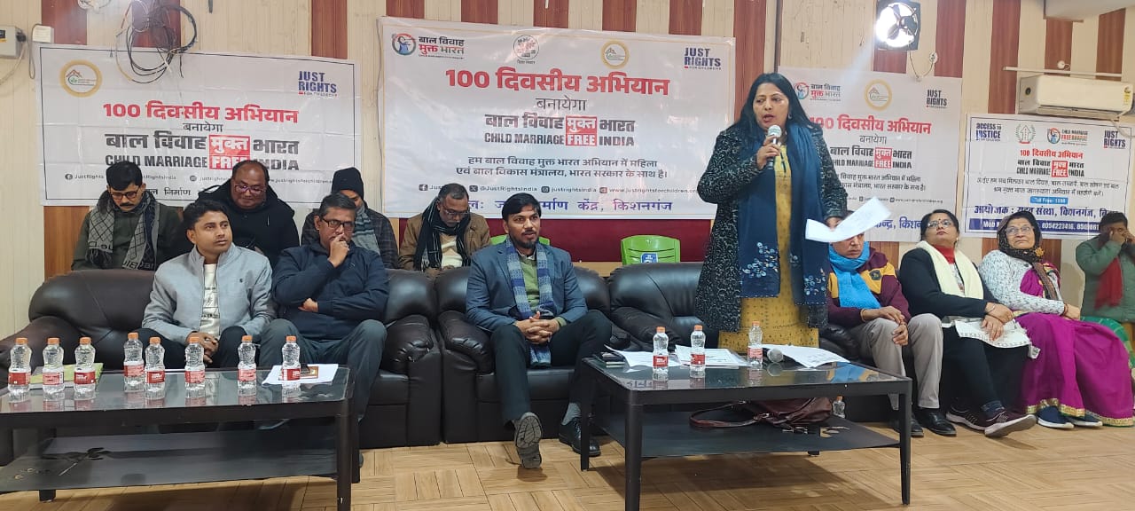 बाल विवाह मुक्त भारत अभियान: 100 दिवसीय जागरूकता कार्यक्रम को लेकर जिला स्तरीय बैठक आयोजित